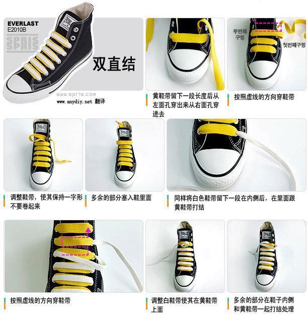 流行系鞋带的方法