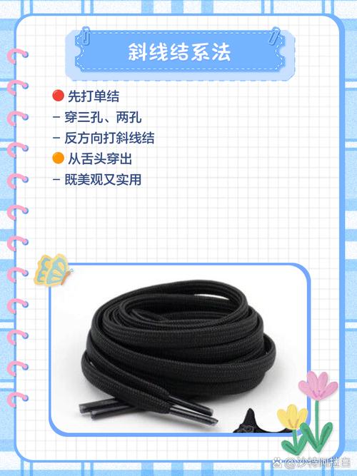 鞋带太长怎么系？多种实用方法教你轻松搞定